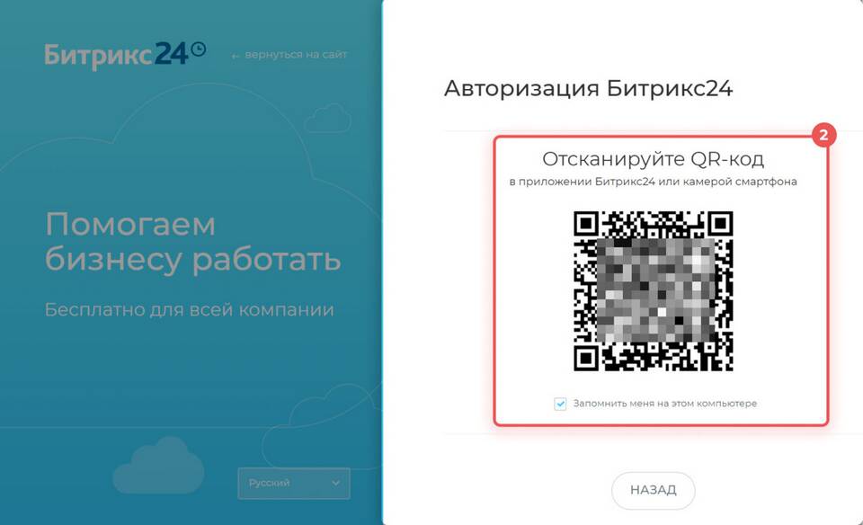 Как обновить QR-код в приложении Дикси