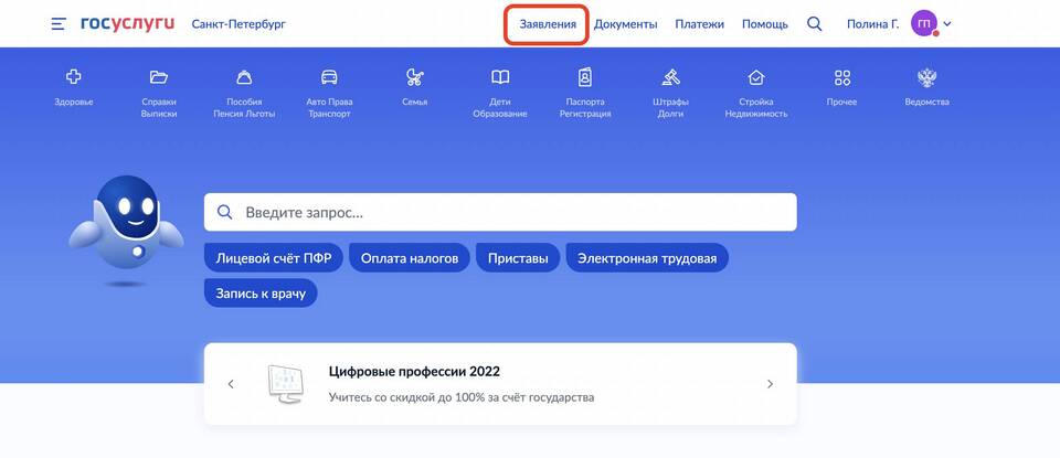 Как узнать, что заявление принято к рассмотрению