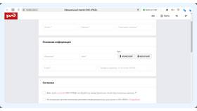 Билет РЖД как финансовый документ в Вальтера