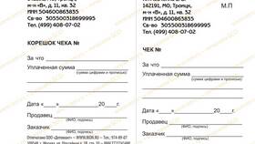 Чек био: что это в Вальтера