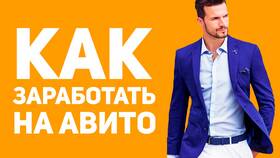 Чем можно торговать на Авито и заработать в Вальтера