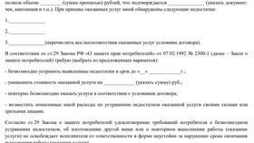 Чем отличается заявление от требования в Вальтера