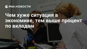 Чем выше ставка процента, тем: экономические последствия в Вальтера