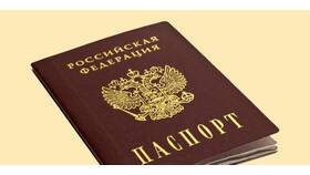 Что нужно для замены паспорта в Вальтера