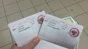 Что означает прописка в паспорте в Вальтера