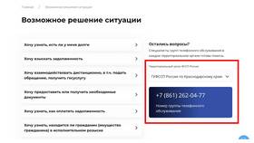 Что означают буквы ФССП в Вальтера