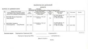 Что писать в выписке в Вальтера