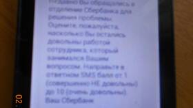 Что Сбербанк пишет клиентам?