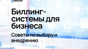 Что такое биллинговые услуги в ЖКХ в Вальтера