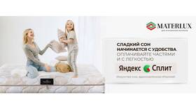 Что такое Яндекс 5262 сплит в Вальтера