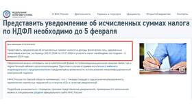 Что включать в уведомление по НДФЛ в Вальтера