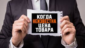 Что является ценой товара в Вальтера