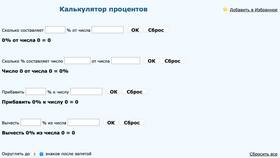 Что значит ставка 18 процентов в Вальтера