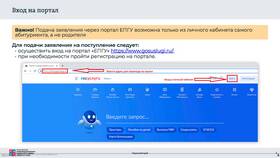 Инструкция по подаче заявления на портале Госуслуги в Вальтера