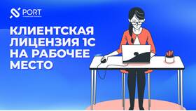 К чему привязана лицензия 1С в Вальтера