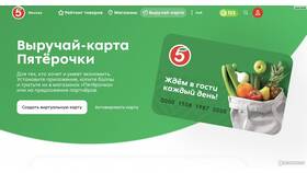 Как активировать баллы карты Пятерочка в Вальтера