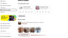 Как дополнить отзыв на AliExpress в Вальтера