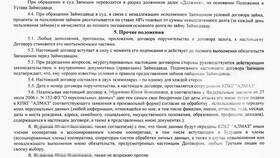 Как эффективно использовать капитал в Вальтера
