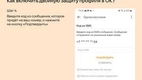 Как изменить электронную почту в Одноклассниках в Вальтера