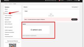 Как изменить карту оплаты на AliExpress в Вальтера