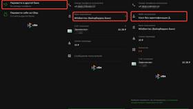 Как изменить номер телефона в WB кошельке в Вальтера