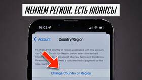 Как изменить регион на телефоне в Вальтера