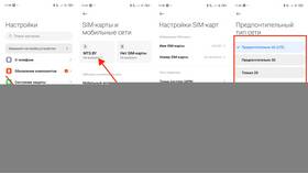Как изменить тип сети на мобильном телефоне в Вальтера