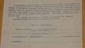 Как написать письмо в Сбербанк