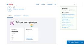 Как настроить личный кабинет юридического лица в Вальтера