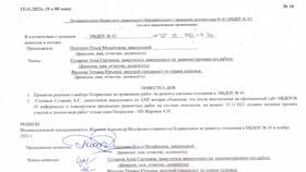 Как оформить протокол заседания комиссии: образец и правила в Вальтера