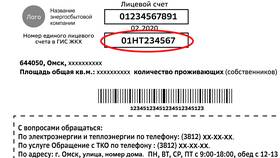 Как оплатить аренду квартиры через Сбербанк Онлайн в Вальтера