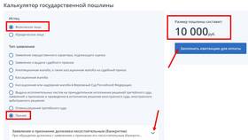 Как оплатить госпошлину при аресте квартиры в Вальтера