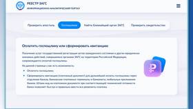 Как оплатить государственную пошлину в Вальтера