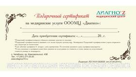 Как оплатить подарочным сертификатом Детский Мир в Вальтера