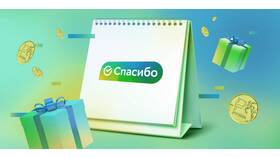 Как оплатить подписку Okko бонусами «СберСпасибо» в Вальтера