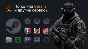 Как оплатить покупки в Steam в 2025 году в Вальтера
