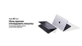 Как оплатить второй платеж Яндекс Сплит в Вальтера