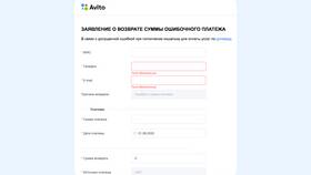 Как отключить рассрочку на Авито в Вальтера