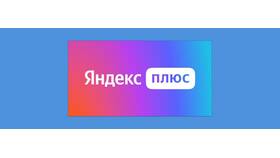 Как отключить услугу 