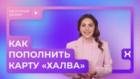 Как открыть карту Халва онлайн бесплатно