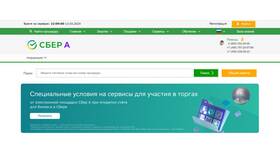 Как открыть универсальный счет в Сбербанке онлайн в Вальтера