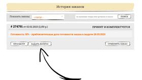 Как отменить заказ в Казани в Вальтера