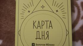 Как отвязать карту от Золотого Яблока в Вальтера
