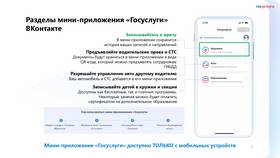 Как подать заявление через приложение 