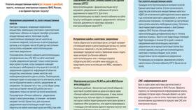 Как подать заявление на бесплатные государственные услуги в Вальтера