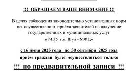 Как подать жалобу на МФЦ в Вальтера