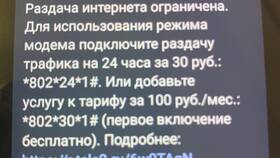 Как подключить бесплатную раздачу интернета на МТС в Вальтера