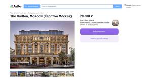 Как подключить сервис бронирования на Авито в Вальтера