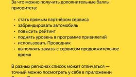 Как получать заказы Яндекс Такси без самозанятости в Вальтера