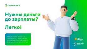 Как получить деньги в рассрочку в Сбербанке в Вальтера